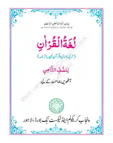 Arabic